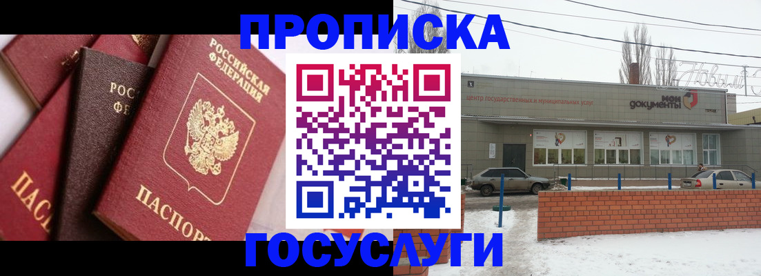 временная регистрация собственник в Краснодаре
