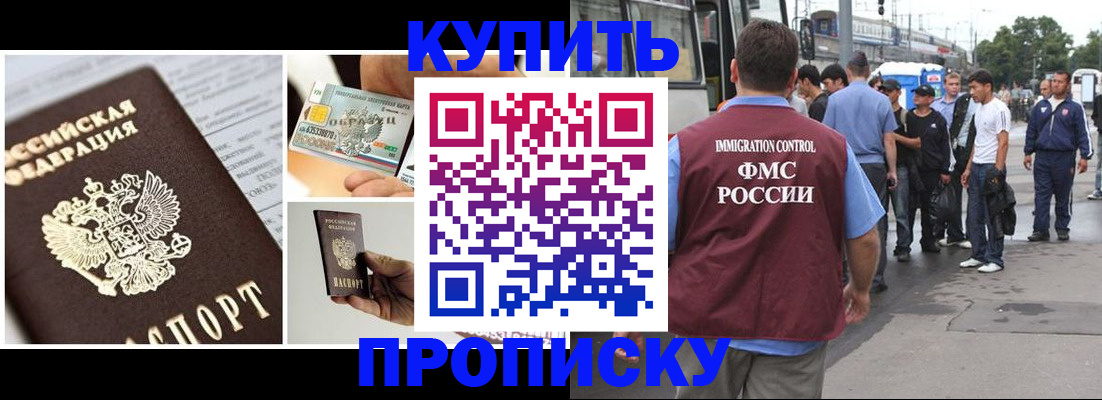 временная регистрация гарантия в Краснодаре