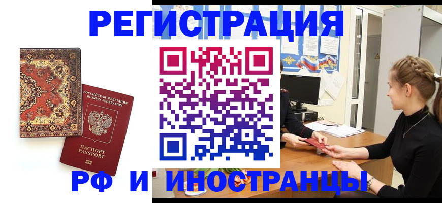 временная регистрация гарантия в Краснодаре