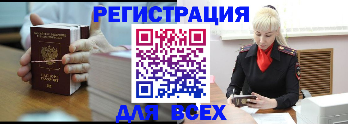 прописка гарантия в Краснодаре