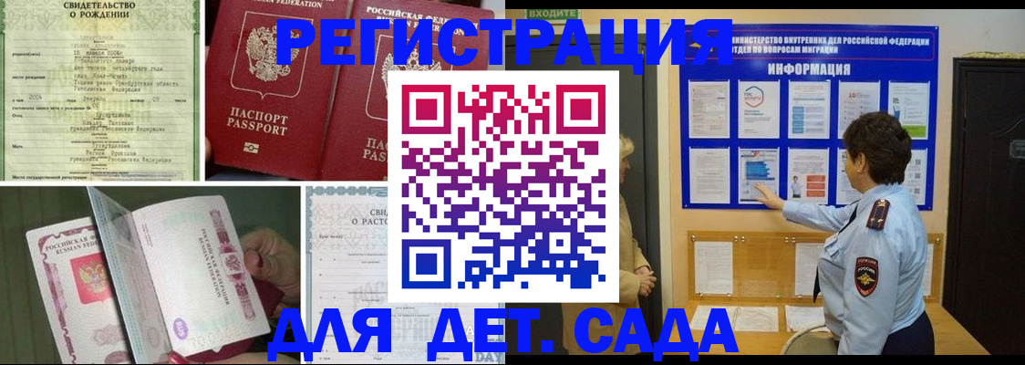 временная регистрация 2025 в Краснодаре