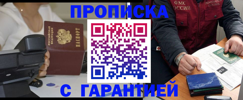 миграционный учет в Краснодаре