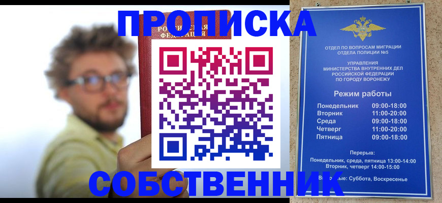 временная регистрация гарантия в Краснодаре