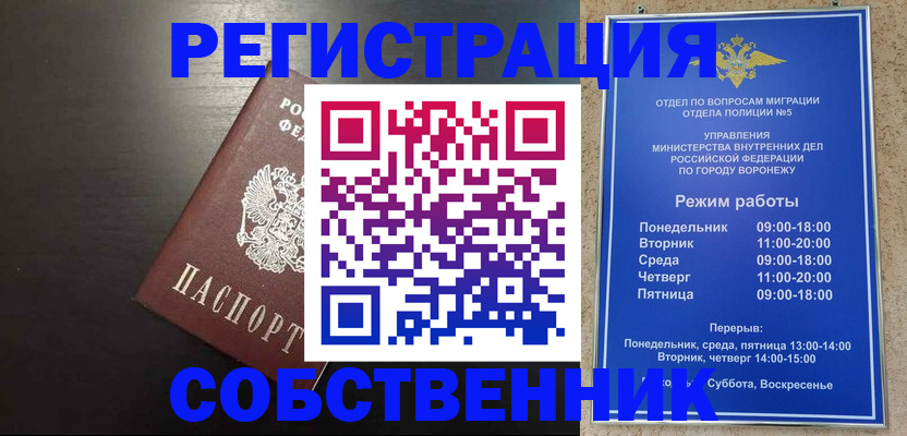 временная прописка в Краснодаре