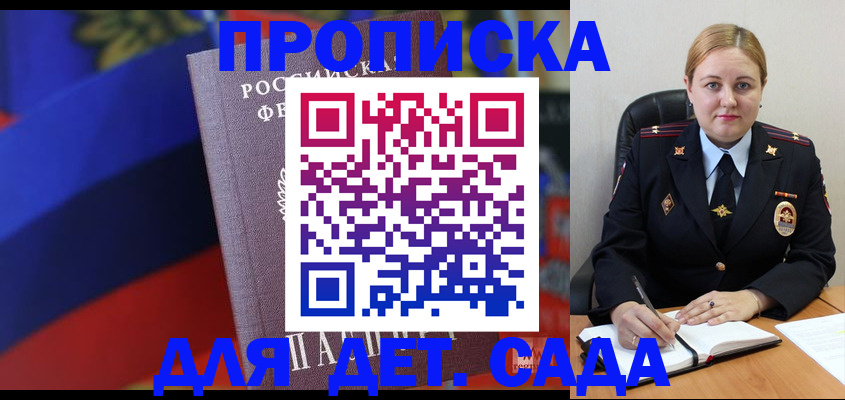 пропишу в квартире в Краснодаре