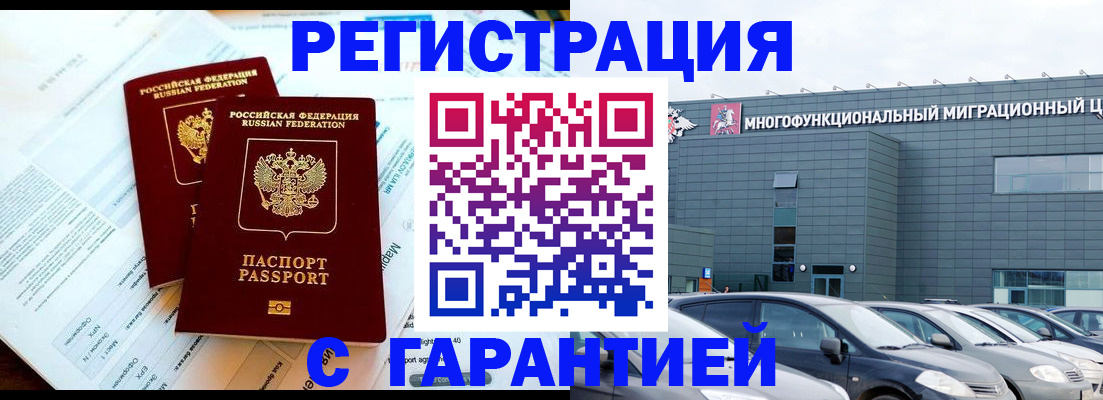 временная регистрация в квартире в Краснодаре