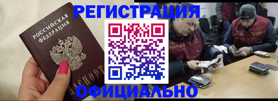 временная регистрация собственник в Краснодаре