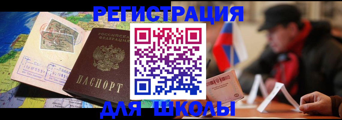 регистрация в Краснодаре